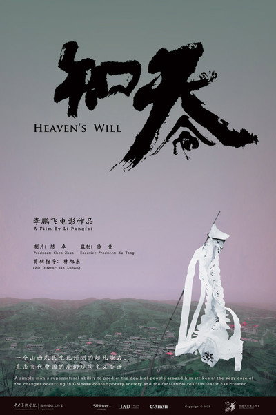 Póster de Heaven's Will