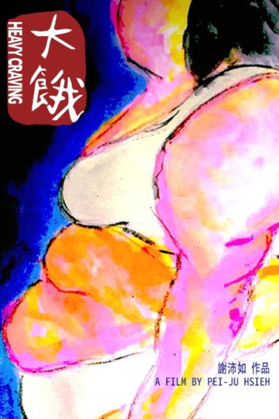 Póster de Heavy Craving