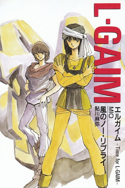 Póster de Heavy Metal L-Gaim: Pentagona Window + Lady Gavlet