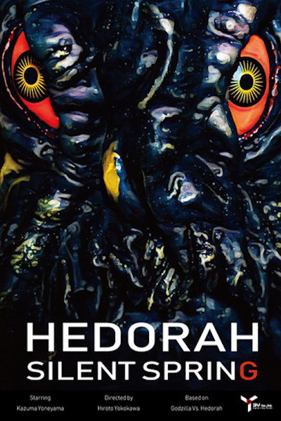 Póster de Hedorah sairento supuringu: Jemusuton Gojira obo sakuhin