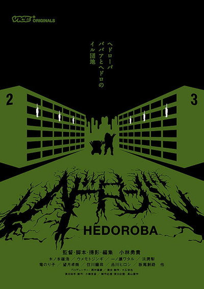 Póster de Hedoroba