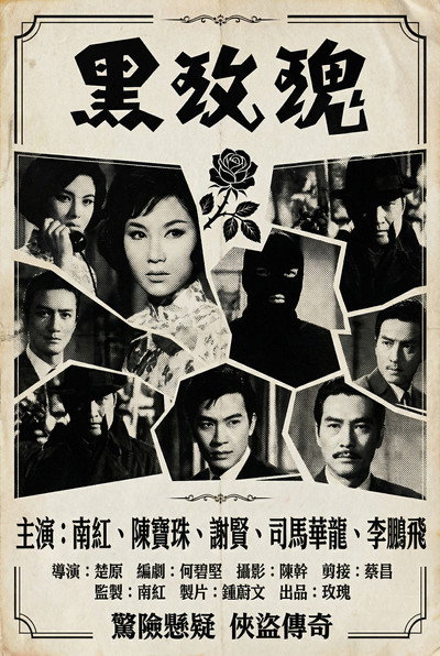 Póster de Hei mei gui