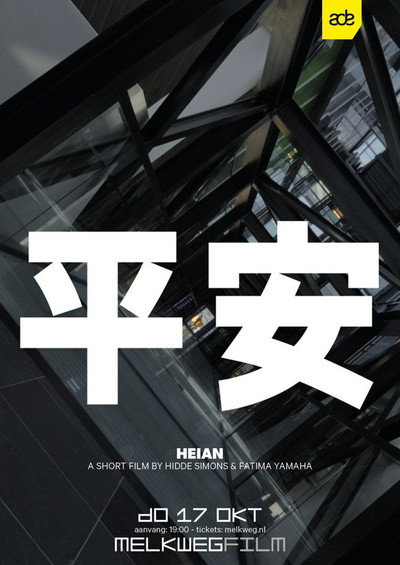 Póster de Heian