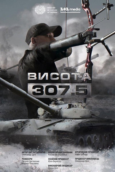 Póster de Height 307.5