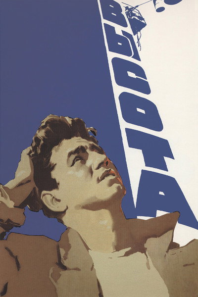 Póster de Height
