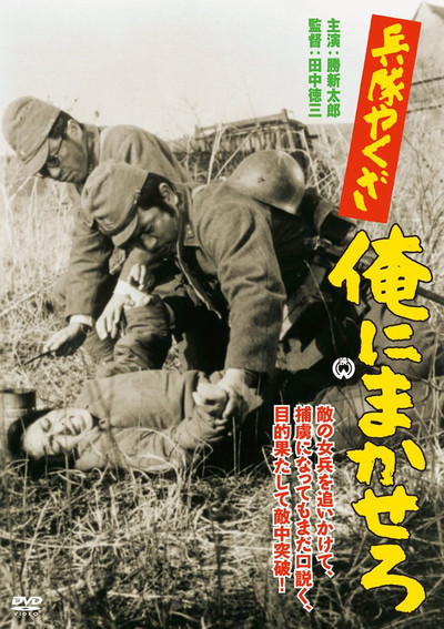 Póster de Heitai yakuza ore ni makasero