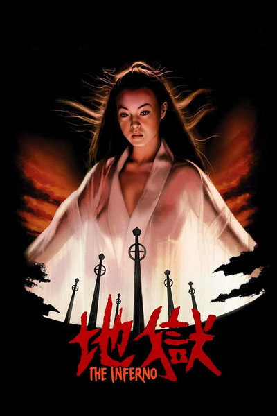 Póster de Hell