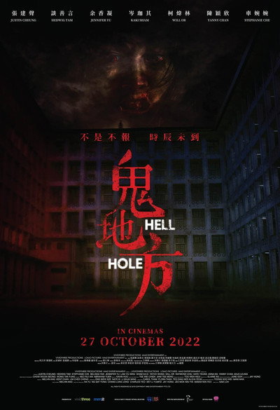 Póster de Hell Hole