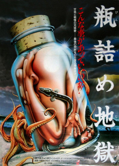 Póster de Hell in a Bottle