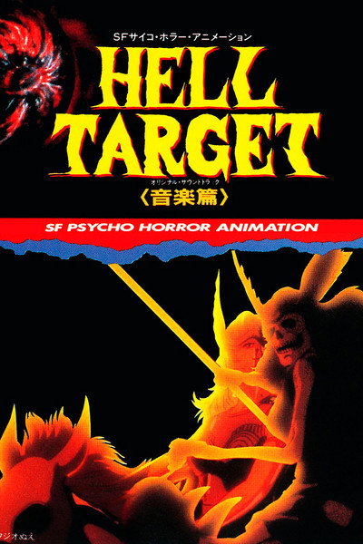 Póster de Hell Target