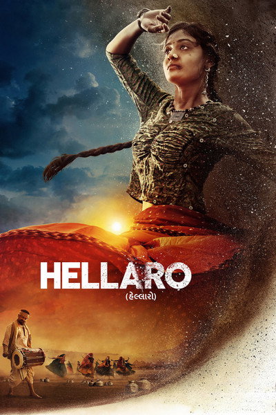 Póster de Hellaro
