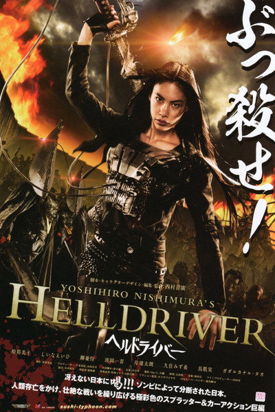 Póster de Helldriver