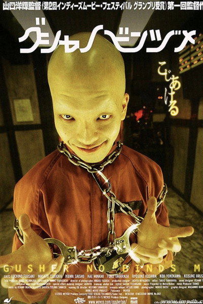 Póster de Hellevator: The Bottled Fools