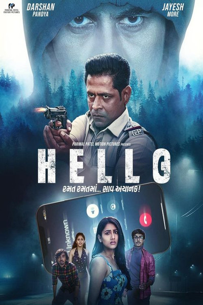 Póster de Hello
