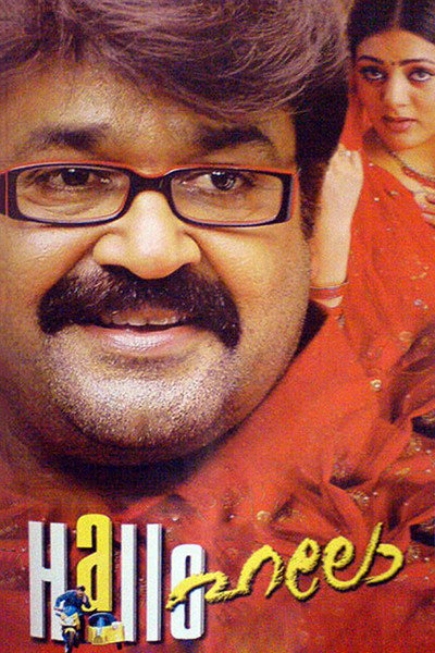 Póster de Hello