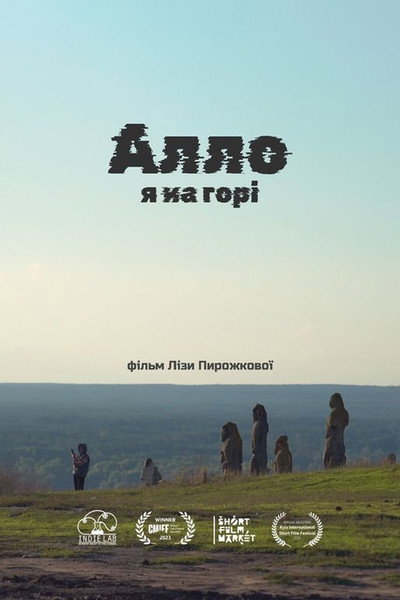 Póster de Hello, I'm on the Hill