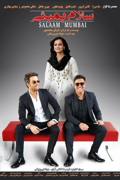 Póster de Hello Mumbai