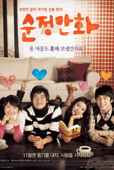Póster de Hello, Schoolgirl