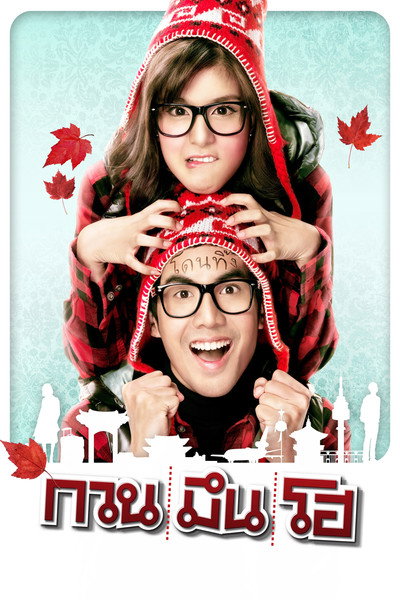 Póster de Hello Stranger