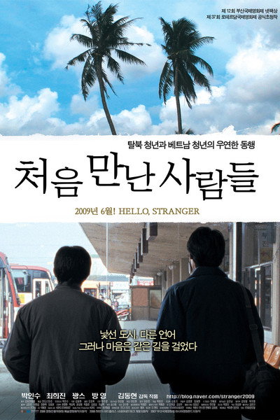Póster de Hello, Stranger