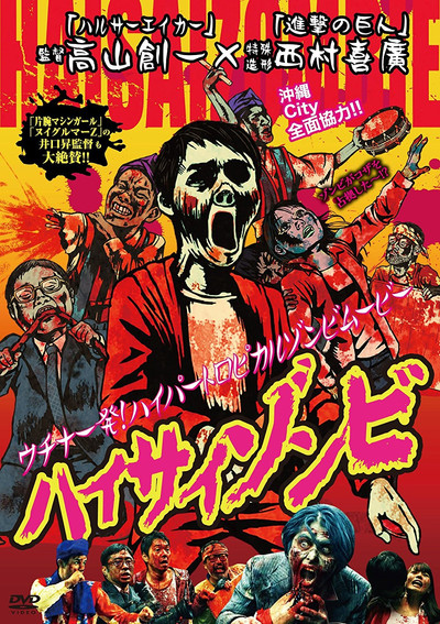 Póster de Hello Zombie