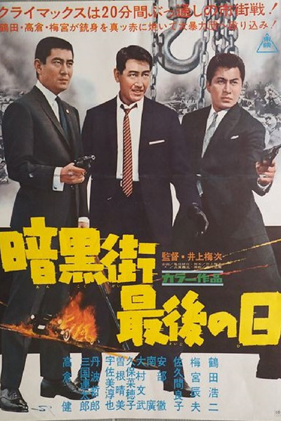 Póster de Hell's Kitchen