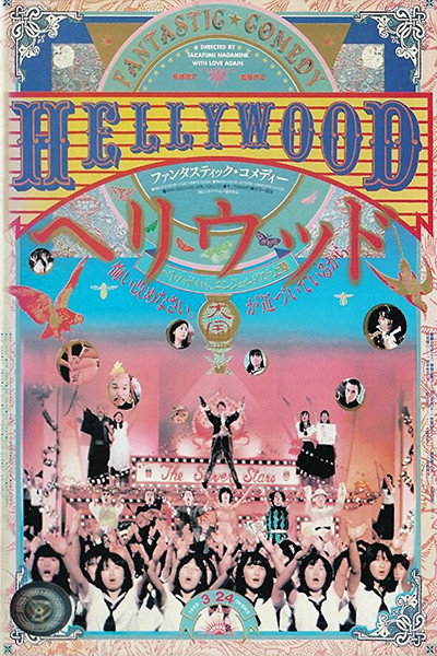 Póster de Hellywood