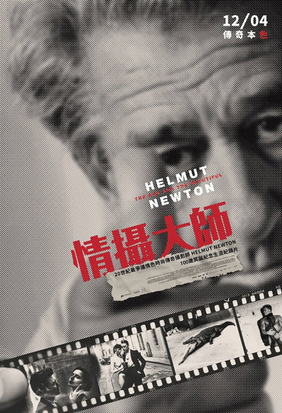 Póster de Helmut Newton: lo malo y lo bello