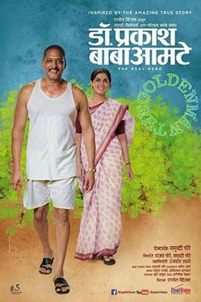 Póster de Hemalkasa