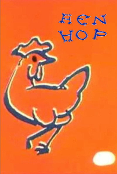 Póster de Hen Hop