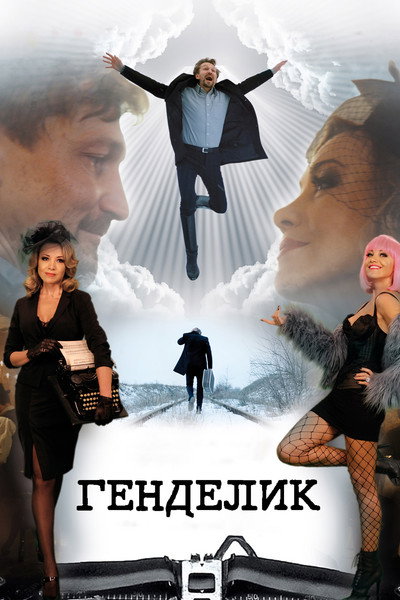Póster de Hendelyk