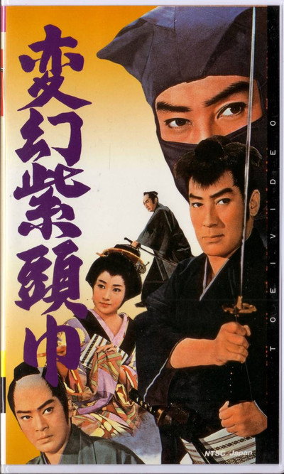 Póster de Hengen murasaki zukin