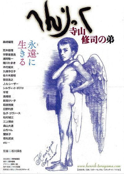 Póster de Henrikku: Terayama Shûji no otôto