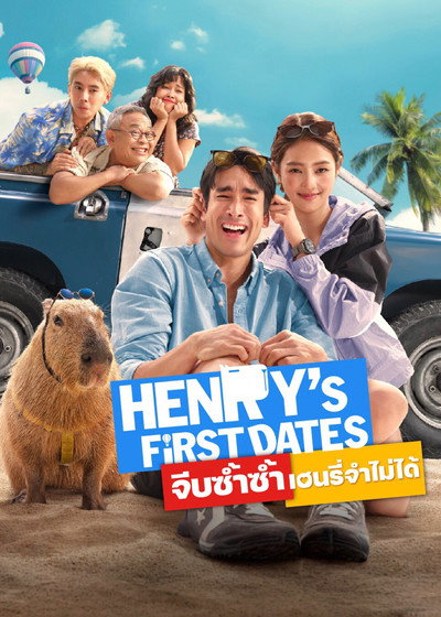 Póster de Henry's First Dates