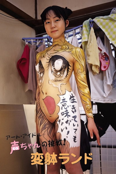 Póster de Hentai Land