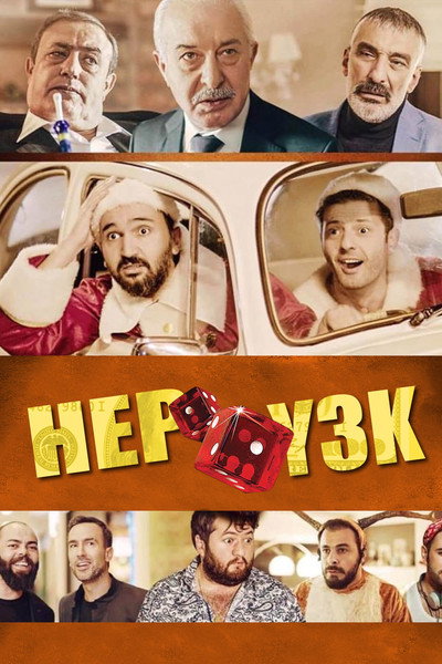 Póster de Hep Yek 3