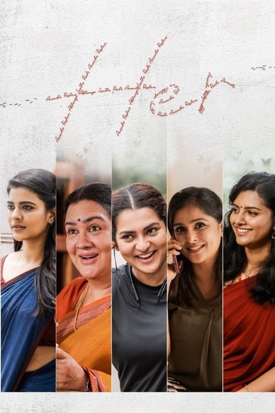 Póster de Her