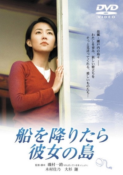 Póster de Her Island, My Island