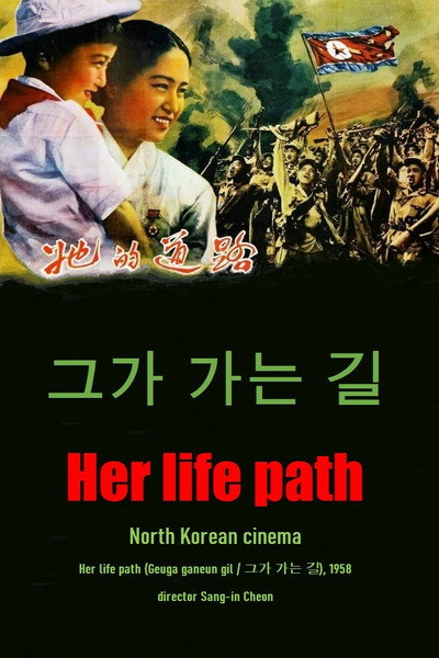 Póster de Her Life Path