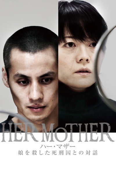 Póster de Her Mother