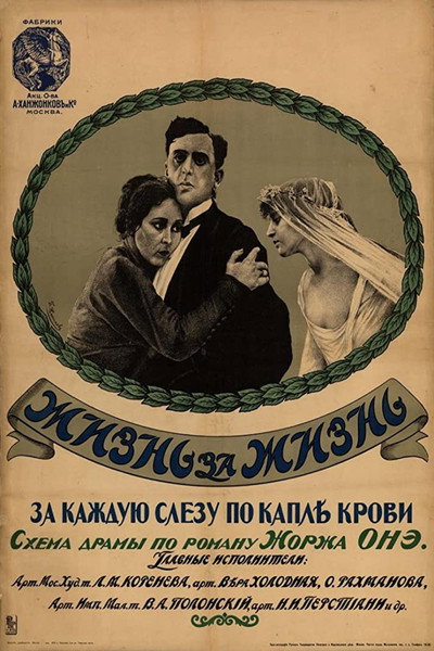 Póster de Her Sister's Rival
