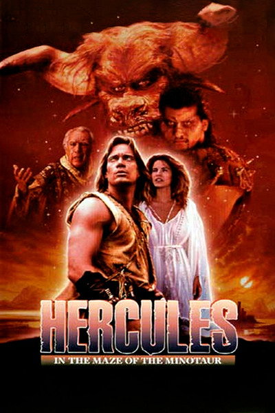 Póster de Hércules en el laberinto del minotauro