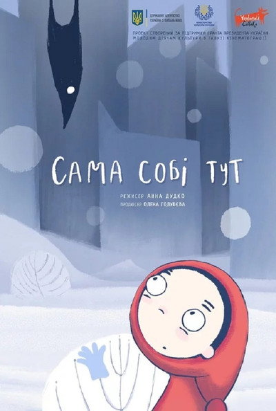 Póster de Here by Herself