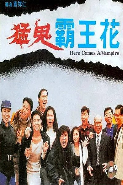 Póster de Here Comes a Vampire