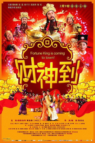 Póster de Here Comes Fortune