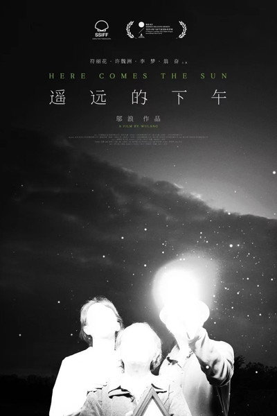Póster de Here Comes the Sun