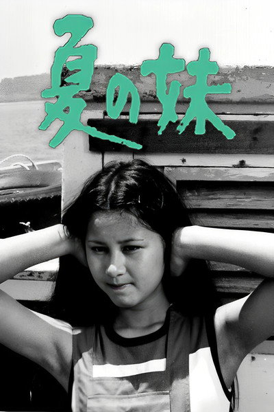 Póster de Hermana de verano