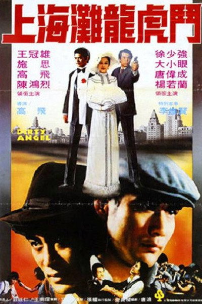 Póster de Hermanos de arcilla