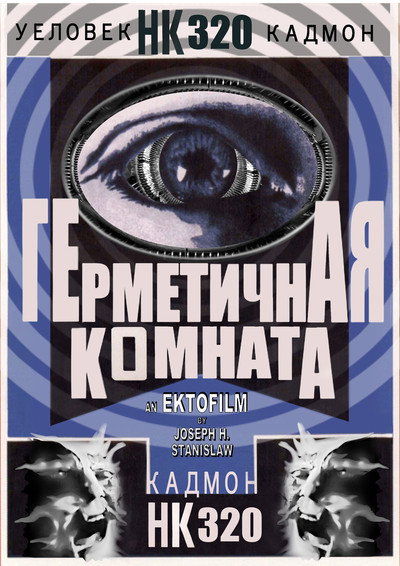 Póster de Hermetica Komhata HK320