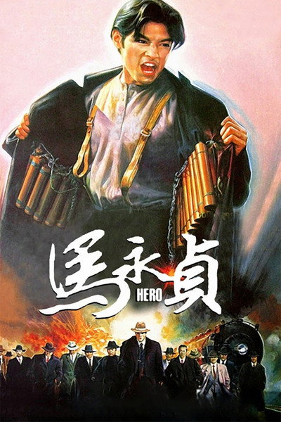 Póster de Hero